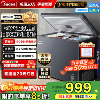 Midea -40 flagship ultra-low temperature single-temperature household freezer minus 40 degrees ultra-low temperature small freezer freezer freezer electronic temperature control horizontal refrigerator home appliance subsidy 200 liters top electric control -40 cryogenic 200kem(e)