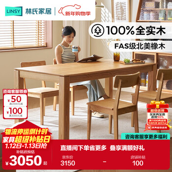 Lin's home all solid wood dining table and chairs complete set 2025 new household oak large table log dining table lh122r1