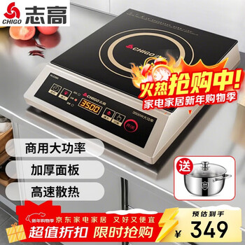 Chigo induction cooker 3500w flat high-power induction cooker restaurant stove enterprise procurement nlg380 three-level energy efficiency