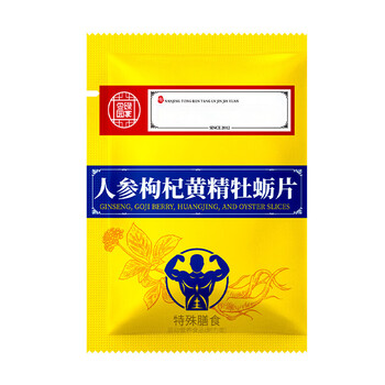 Ginseng, wolfberry and nine treasure tea are used in the inner court to nourish the kidneys and strengthen yang. mulberry, black maca, polygonatum, and red dates. men stay up late tonic tea. 1 maca tablet is given as a gift. pair it with men's nourishing ginseng, mulberry and water tea.