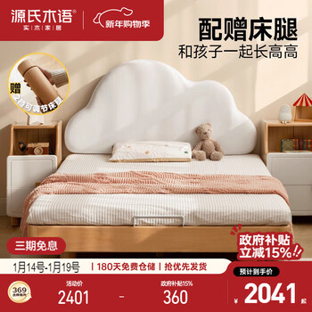 Genji muyu solid wood children's bed for boys and girls montessori platform bed tatami small apartment cloud bed 1.5*2m without pad