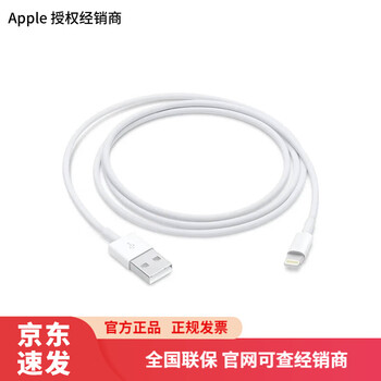 Apple/apple charging cable mobile phone tablet charging cable original charging cable fast charging cable data cable suitable for lightning interface iphone/ipad lightning to usb cable (1 meter)