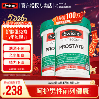 Swisse men's saw palmetto lycopene, prostate and urinary tract health, strong energy for pregnancy, contains zinc, selenium and vitamin d, long-term care, more affordable, lycopene 50 tablets*2 bottles