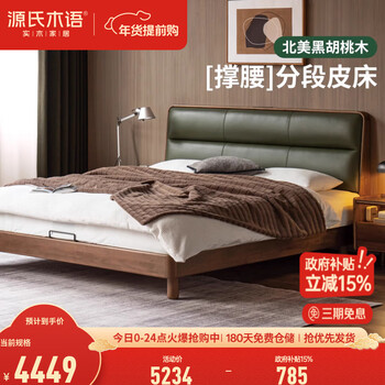 Genji muyu solid wood bed bedroom light luxury leather bed black walnut edge bed home multi-functional double bed low bunk soft back bed (genuine dark green) 1.8*2m without cushion