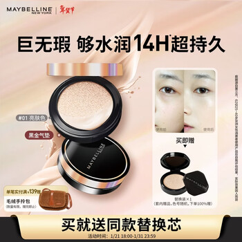 Maybelline transcendence flawless light cushion black gold air cushion with refill 01 brightening complexion concealer and moisturizing new year gift for women