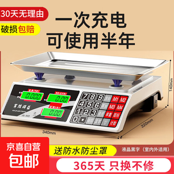 Electronic scale for commercial stalls, small and accurate, weighing vegetables, selling vegetables, weighing household food, kilogram platform scale 2026 new model, ordinary high-precision chip, large buttons, black letter concave plate
