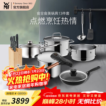 Wmf futenbao stainless steel honeycomb wok non-stick frying pan soup pot steamer milk pot pressure cooker knife set combination shiquanshimei pot 11-piece set and above