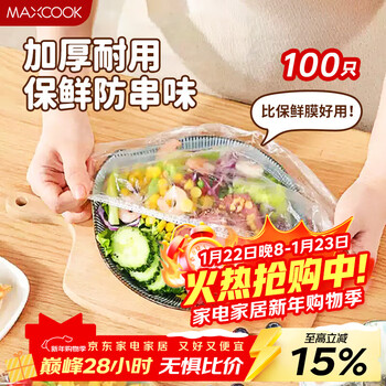 Maxcook cling film vegetable cover 100 pieces fresh-keeping cover set universal fresh-keeping bag disposable mcpj2861