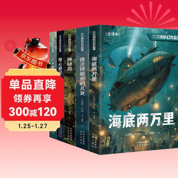 Twenty thousand leagues under the sea, journey to the center of the earth, around the world in eighty days, the mysterious island, captain grant's daughter, jules verne's science fiction works
