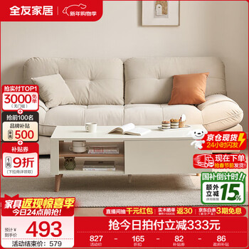 Quanyou home modern simple tv cabinet coffee table combination set small living room furniture storage cabinet jingcang shine cream style | 1.2m coffee table multiple storage spaces + two-color optional + does not take up space