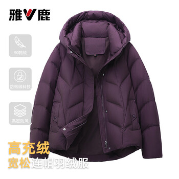 Yalu 2025 winter new down jacket women's casual commuting versatile windproof slim thick comfortable warm hooded jacket grape purple m recommended 80-110 catties