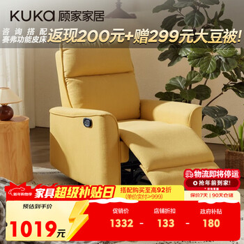 Kuka functional fabric single chair can rock and turn balcony sofa dumbo chair a107 cheese yellow 1 pair manual with rocking and turning