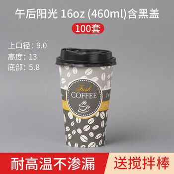Yinghui disposable paper cup thickened with lid coffee milk tea soy milk packaging cup hot and cold drink cup take away commercial paper cup powder afternoon 16oz + black lid 100