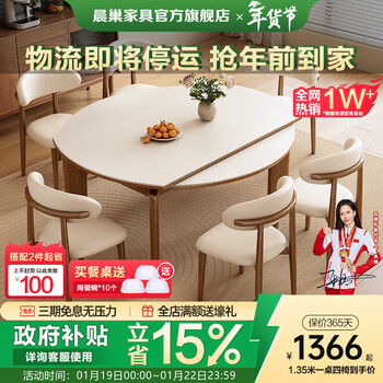 Chennest antique style solid wood slate dining table and chair combination 2026 new home small apartment retractable square and round dining table antibacterial matte pure white slate/walnut color-horn chair 1.35 meters one table and six chairs upgraded four rails