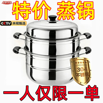 Jingying food grade stainless steel double layer steamer household two or three layer pot large soup pot steamed buns steamed fish pot induction cooker gas food grade stainless steel two layers 26cm