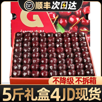 Oriental's same style selection of chilean cherries, fresh seasonal large fruits, 5 jins gift box, 3j4j sf free shipping, 5 jins (net weight) chilean gift box, 5 jins j丨jj丨j-level fruit king, sweet and juicy