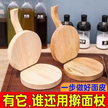 Yong huan steamed bun mold large qingming fruit dumpling pressing tool for making meat buns and steamed buns wood color