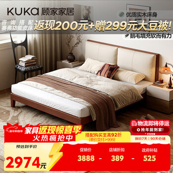 Gujia home furnishing italian solid wood bed thickened cowhide goose feather soft cover ds9186b walnut color + diamond white high leg 1.8 meters