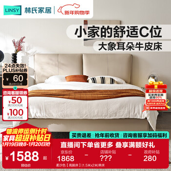 Lin's home leather art bed double bed 1.8m 1.5m master bedroom king bed elephant ear leather bed high box storage bed pc038 soft sand color high bed 1.5mx2m single bed