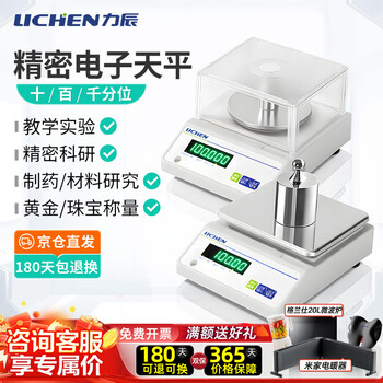 Lichen (lichen) electronic balance 0.01g high-precision electronic scale weighs 0.01 precision laboratory electronic scale accurate to 0.1g 0.01g precision/600g range lc-yh-6002
