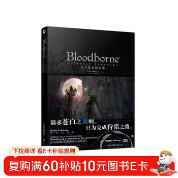 Bloodborne official art collection