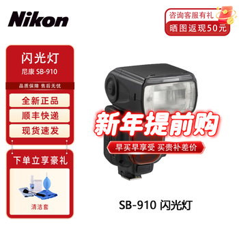 Nikon original flash slr camera external flash original nikon sb-910 flash official standard