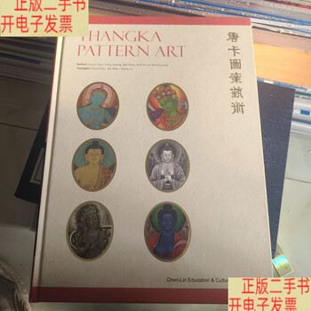 Second-hand 90% new thangka pattern art unknown
