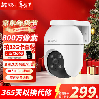 Ezviz c8c home outdoor camera, wireless wifi dual pan-tilt 360-degree remote monitor with no blind spots, waterproof with full-color night vision outdoor door-to-door store viewing hd camera, 8 million ultra-clear|full-color night vision|voice intercom, 4k ultra-clear picture quality, 16g card, limited time upgrade to 32g