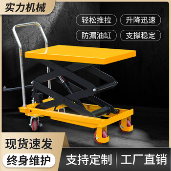 Kowsi's new manual hydraulic platform truck lifting platform manual lifting platform truck lifting platform manual hydraulic upgrade model special offer five-year warranty heavy-duty reinforcement 150kg liter 0.72 m2