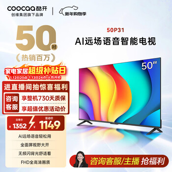 Kuchuangchuangwei p31 series 50-inch tv full hd ultra-thin full screen energy-saving eye protection smart screen tablet gaming lcd tv trade-in 50p31