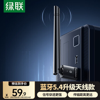 Green link usb bluetooth adapter 5.4 transmitter antenna bluetooth audio receiver suitable for desktop computer bluetooth module connected to keyboard and mouse headset audio driver-free 120 meters
