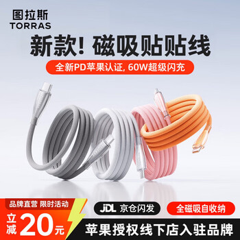 Tulas magnetic data cable is suitable for 17 charging cable 16prox fast charging cable-c braided cable 39