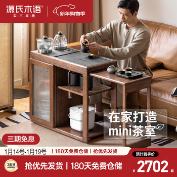 Genji muyu solid wood retractable tea table for living room new chinese tea maker tea table small apartment oak tea cabinet 0.84-1.31m