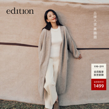 Edition gao yuanyuan's same style e+ light life lace-up long wool yak sweater jacket sand camel s 160