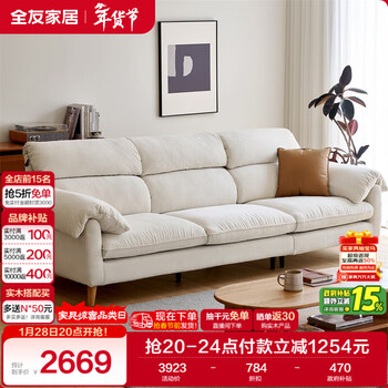 Quanyou home cream chenille elephant ears fabric sofa living room home straight row removable and washable sofa