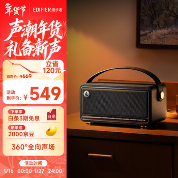 Edifier (edifier) m285 retro portable bluetooth speaker bluetooth 5.4 portable speaker home outdoor speaker long battery life gold label certification pearl black new year gift