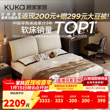 Kuka jingdong furniture italian solid wood cowhide bed ivory rice flagship tall model 1.8*2 meters ds9269b