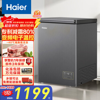 Haier 100 liters-40 small freezer household commercial refrigerator freezer dual-use freezer jingdong official small refrigerator small freezer bc/bd-100ghepsd9d 100 liters-40 degrees cryogenic 100l