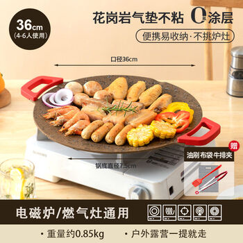 Grilled meat plate outdoor korean non-stick barbecue plate maifan stone pot stove grill pan teppanyaki granite 36cm baking pan
