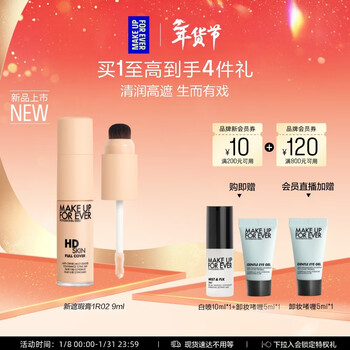 Make up for ever (make up for ever) official authentic corrective liquid blemish concealer multi-purpose repair concealer 1r02 birthday gift for my girlfriend