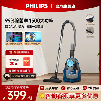 Philips (philips) horizontal vacuum cleaner household cleaning machine powerful, high-power, high-suction, dust and cat hair multi-functional vacuum cleaner xb2022 dark blue | strong suction | high power 1500w