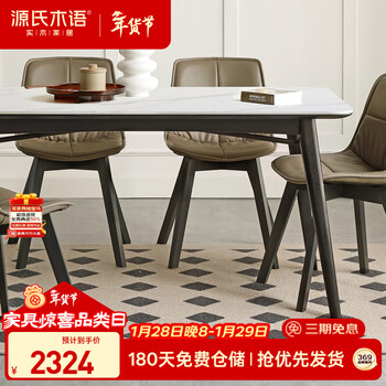 Genji muyu solid wood slate dining table light luxury dining table black italian long table simple modern table 160*85*76.2cm