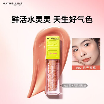Maybelline aqua lingling blush highlight expanding color repair brightening liquid blush 02 sunshine tangerine new year gift for women