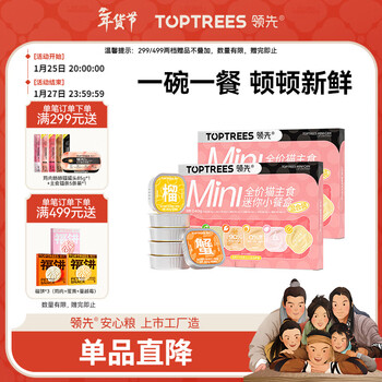 Leading full price cat staple food meal box cat snacks wet food canned cat rice 40g*12 cans (mixed flavors)