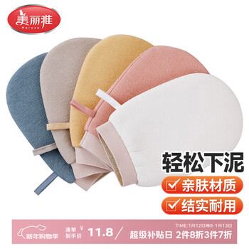 Meliya bath towel artifact scrub gloves bath towel for men and women painless and skin-resistant strong mud rub towel 1 piece