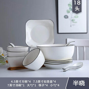 Tuojin jingdezhen quality bowl and plate set household ceramic tableware couple bowls and chopsticks bowl and plate set banxiao (with soup bowl square style) 18 pieces
