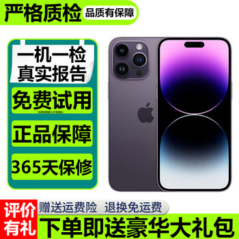 Inspected iphone 14pro apple 14pro apple 14promax second-hand iphone iphone 14promax see the quality inspection report below to select the machine 256g
