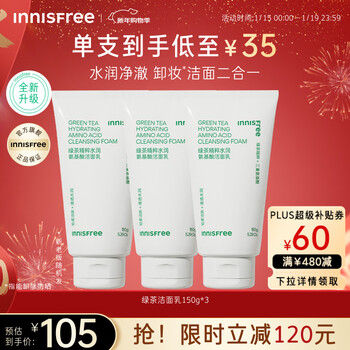 Innisfree green tea facial cleanser 150g*3 amino acid thick foam oil control cleansing new year gift for men and women