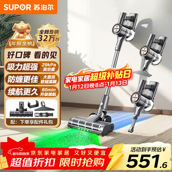 Supor vacuum cleaner household wireless handheld high suction power light dust display long battery life pet family suitable for new year gifts c10 plus-l