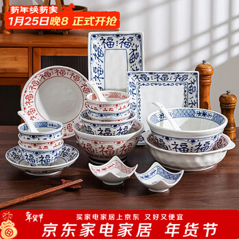 Persson underglaze color bowl and dish set for home use 2026 fule high-value ceramic tableware set bowl and dish wedding gift